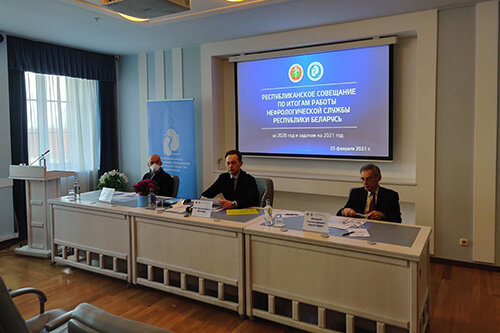Заседание президиума РОО Белорусское общество нефрологов